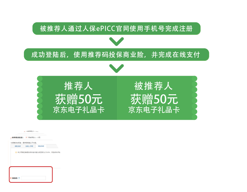 人保车险理赔微信怎么领取_中国人保车险 微信礼包_人保财险微信车险